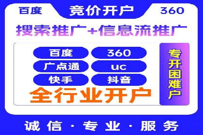 成功案例揭秘：信息流开户返点的成功之道